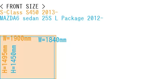 #S-Class S450 2013- + MAZDA6 sedan 25S 
L Package 2012-